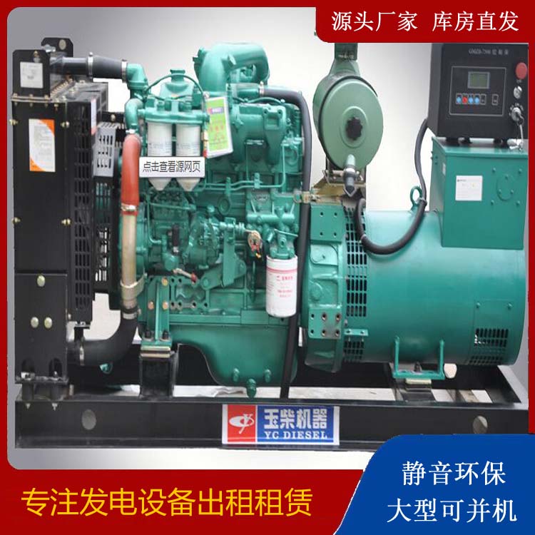 灵寿出租发电机 柴油发电机组安全使用注意事项
